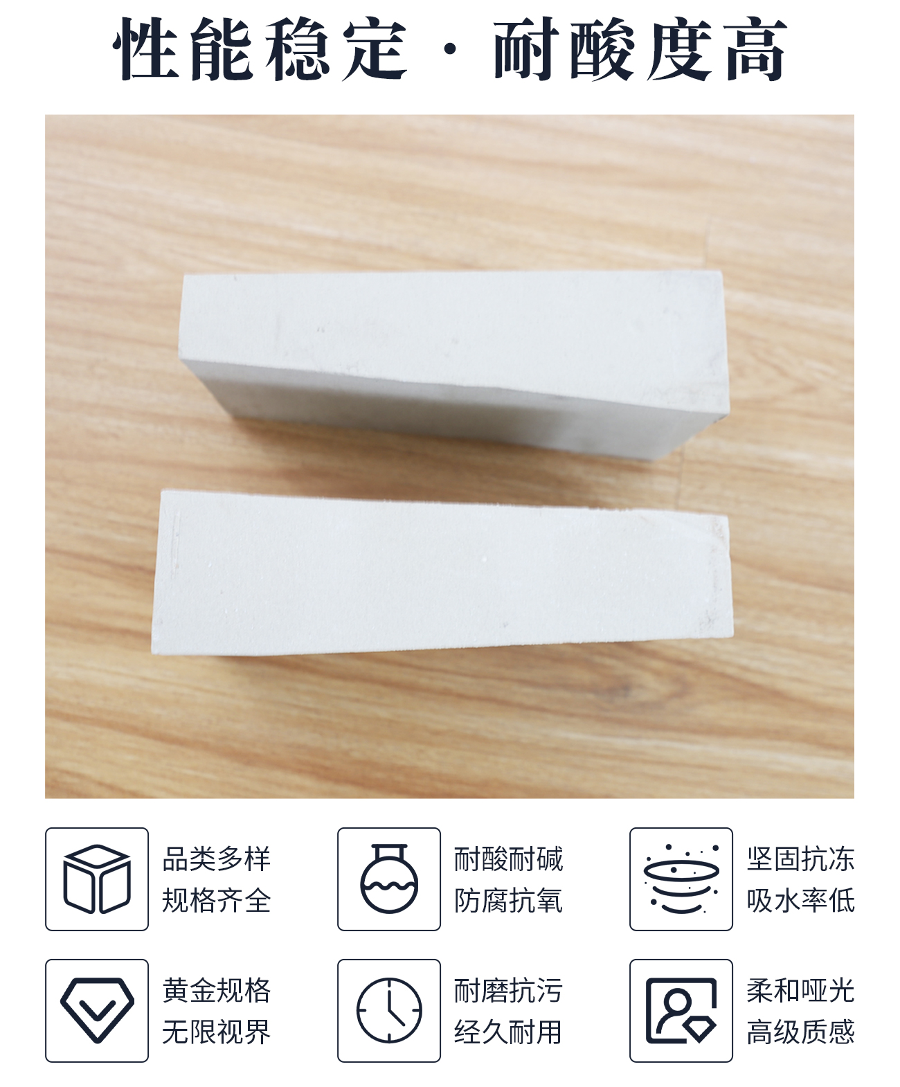 耐酸瓷磚_03_01